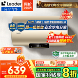 海尔（Haier）国家补贴20%电热水器50升60升80升变频速热水电分离卫生间洗澡小尺寸家用储水式一级能效电热水器 60L 2200W DN1/超一级能效/防电墙2.0