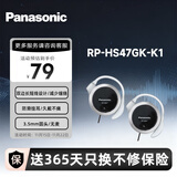 松下（Panasonic） RP-HS47GK有线耳机有线 耳挂式耳机挂耳式 运动网课游戏音乐重低音 适用手机电脑圆头 黑色