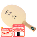 DARKER达克乒乓球拍底板万象Dyne纤维板 横拍 90