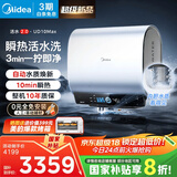 美的（Midea）【美的活水UD10Max】亲肤活水2.0水质可视自动排污80L双胆扁桶电热水器3300W水电分离一级能效瞬热