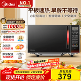 美的（Midea）平板速热微波炉 智能菜单 一键解冻及除味 宝宝辅食菜单更贴心EM7KCGW3-NR