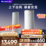 格力3匹明珠 AI语音 上下出风客厅柜机 舒适风 耐高温空调 KFR-72LW/(72502)FNhCd-B1(WIFI) 国家补贴