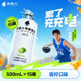 外星人电解质水0糖0卡饮料 青柠口味 500mL*15瓶 整箱装