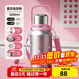 物生物保温杯大容量女士水杯高颜值316L不锈钢保温壶户外露营便携旅行壶 泡泡粉【含茶隔+背带】 1250ml