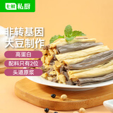 七鲜私厨 鲜腐竹拼盘140g 非转基因黑豆黄豆火锅食材麻辣烫佛家素菜素食