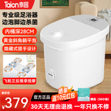 泰昌（Taicn）足浴盆多功能泡脚桶自动加热按摩2025足疗养身洗脚盆高深桶恒温泡过膝小腿中秋国庆节礼物送爸妈 TC-908MZ（过氧化氢杀菌+升级漏保开关）