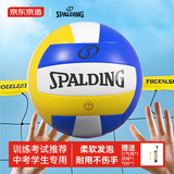 京东京造|斯伯丁联名排球中小学生中考训练比赛专用软硬5号排球