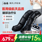 仙鹤腿部按摩器空气波压力治疗仪防血栓理疗揉捏静脉曲张实用老人礼物