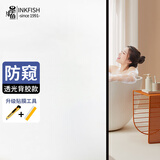 墨斗鱼磨砂玻璃隐私贴膜窗户防窥贴膜卫生间厕所贴纸透光不透人1.2*2米