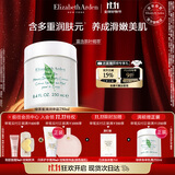 伊丽莎白雅顿身体乳润肤露绿茶蜜滴250ml滋润保湿清爽嫩肤 礼物送朋友