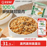 宝宝馋了高钙芝麻肉松海苔碎80g拌饭拌面料儿童零食无添加享宝宝婴儿食谱