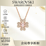 施华洛世奇（SWAROVSKI）IDYLLIA 幸运四叶草项链女送女朋友生日礼物女5674211