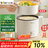 小熊（Bear）电煮锅 宿舍小电锅 电蒸锅 学生寝室一体泡面锅小火锅 多功能锅 电煮锅小型1-2人V17C2 1.7L配蒸笼
