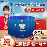 首爱骆驼奶粉正宗新疆品牌国货全脂纯驼乳粉成人高钙中老年营养送礼 纯驼新疆6罐装（实惠） 300g/罐