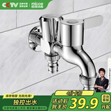 四季沐歌一进二出洗衣机水龙头 双出水拖把池两用水嘴 阳台全铜单冷龙头