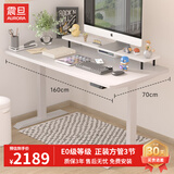 震旦（AURORA）落地智能电动升降桌子 办公桌 家用电脑桌A1白色1.6米