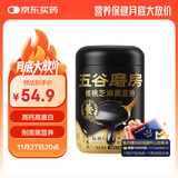 五谷磨房黑芝麻糊核桃芝麻黑豆粉黑之养代餐粉炖奶546g经典原味