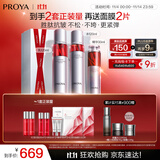 珀莱雅【直播专享】红宝石水乳精华淡纹紧致护肤品套装护肤礼盒化妆品