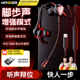 智国者【脚步声增强】游戏耳机有线电脑电竞入耳台式吃鸡麦克风二合一笔记本type-c专用三角洲fps听辩位