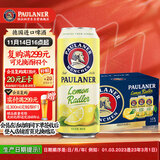 保拉纳（Paulaner）柏龙 柠檬味精酿果啤500ml*12罐装 组合装 京东自营 饮料
