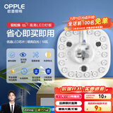 欧普（OPPLE）led吸顶灯改造灯板节能灯泡灯条贴片17瓦白光替换灯盘光源灯珠