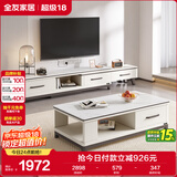 全友家居岩板茶几电视机柜组合简约小户型客厅可伸缩储物柜子政府补贴