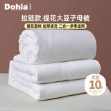 多喜爱家纺拉链子母被 二合一大豆被子冬季加厚被芯芯约12斤230*229cm