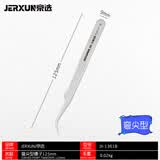 京选（JERXUN）弯尖型不锈钢镊子套装高精密扁嘴尖弯头小镊子挑毛夹子维修工具
