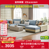 全友家居 家用布艺沙发现代简约大户型L型沙发贵妃沙发家具客厅实木架