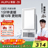 奥普（AUPU）浴霸集成吊顶风暖浴室多功能LED照明换气吹风卫生间E171国民家居 【经典风暖】E171