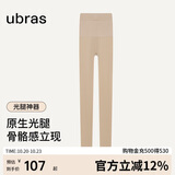 ubras虞书欣同款光腿神器防勾丝美肤袜打底裤袜丝袜3800D连脚款白皙肤M