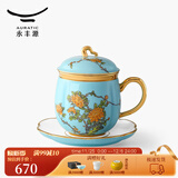 永丰源（auratic）西湖蓝 夫人瓷陶瓷茶杯水杯办公室泡茶杯 带盖过滤高档 礼品包装 四件套（单杯）
