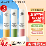健美创研（M'AYCREATE）补水保湿润唇膏三支套装9g 秋冬天嘴唇滋润舒缓 防干裂淡唇男女士