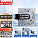 潜水艇（Submarine）XTF-10全密封洗衣机地漏铜镀铬防臭虫（弯头工程塑料镀铬）50管径