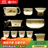 金镶玉功夫茶具整套装陶瓷茶壶茶杯送人礼品盒高档羊脂玉白瓷 墨岳15头