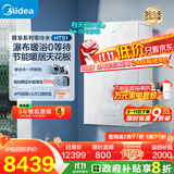 美的（Midea）无极变频超一级能效低噪水气双调零冷水燃气壁挂炉天然气采暖地暖锅炉国家补贴LL1PBD28-HTS1