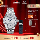 天梭（TISSOT）手表 力洛克系列20周年纪念款男表 机械男士钢带腕表商务表