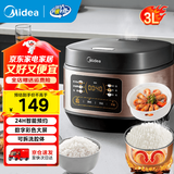 美的（Midea） 智能电饭煲家用电饭锅3-4-5-6人小型柴火饭3升4升多功能微压焖香预约快速饭不粘锅小米粥 【香槟金色】 3L 数字显示屏
