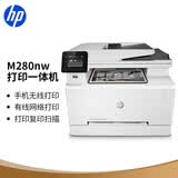 惠普（HP）M280nw彩色激光多功能一体机 无线打印复印扫描 支持有线 快速打印家用办公