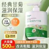 KOOGIS小甘菊护手霜洋甘菊雏菊秋冬补水保湿滋润凡士林手足防止干裂粗糙