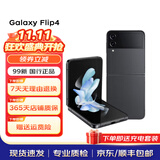 三星（SAMSUNG）Galaxy 三星Z Flip4 5G 折叠屏 三星手机 二手手机 99新 哥特太空 8GB+256GB 全网通【送充电套装】