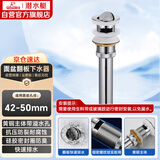 潜水艇（Submarine） CQ-4 面盆下水器 去水器 铜质带溢水孔洗脸盆翻板去水器