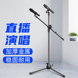 depusheng 麦克风话筒落地支架金属三脚架专业舞台K歌麦架压杆伸缩开会演讲加重直播户外 话筒落地支架