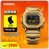 卡西欧（CASIO）G-SHOCK GMW-B5000卡西欧小方块运动手表 防水手表 GMW-B5000GD-9PRN太阳能
