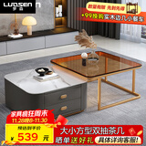 罗森（LUOSEN）网红岩板茶几家用客厅轻奢简约小户型大小方形玻璃双抽屉茶几 款1