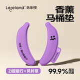 乐乐桉马桶垫子四季通用免洗防水冬季家用坐便器坐垫祛味留香香氛 紫色