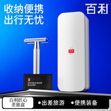 百利大胡子双面剃须刀刮胡刀差旅盒马口铁收纳盒便捷收纳架 百利匠心差旅盒(波塞冬)