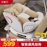 初婴贝儿童安全座椅汽车用0-4-12岁婴儿宝宝车载可坐可躺i-Size通风加热 悦享版金+通风加热+支撑腿+遮阳棚+175°躺
