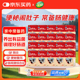 江中利活 乳酸菌素片64片*20盒益生菌（成人儿童通用）益生元调理肠胃 便秘 拉肚子药 腹泻 止泻药