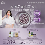 阿芙（AFU）玫瑰丸80粒 美白次抛精华紫丸子淡斑焕亮极光玫瑰精华油